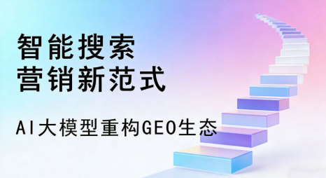 林口县全域优化生态，构建品牌全网协同、区域深耕的流量增长体系