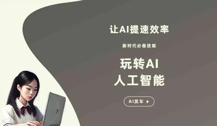 林口县GEO优化完整科普：原理、价值与核心适配场景