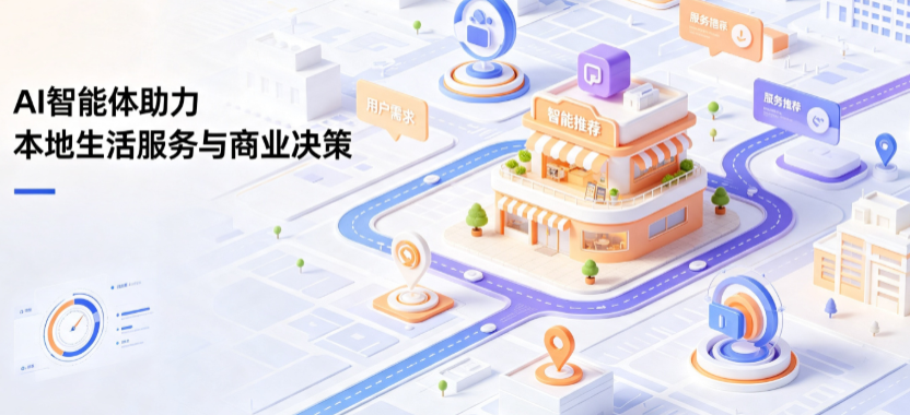 林口县线下门店经营升级：AI 智能体 Geo 优化赋能连锁商业全域经营决策