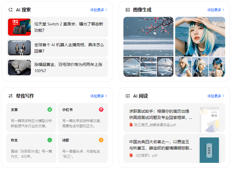 林口县智能搜索迎来升级 豆包搜索优化重塑线上内容运营方式