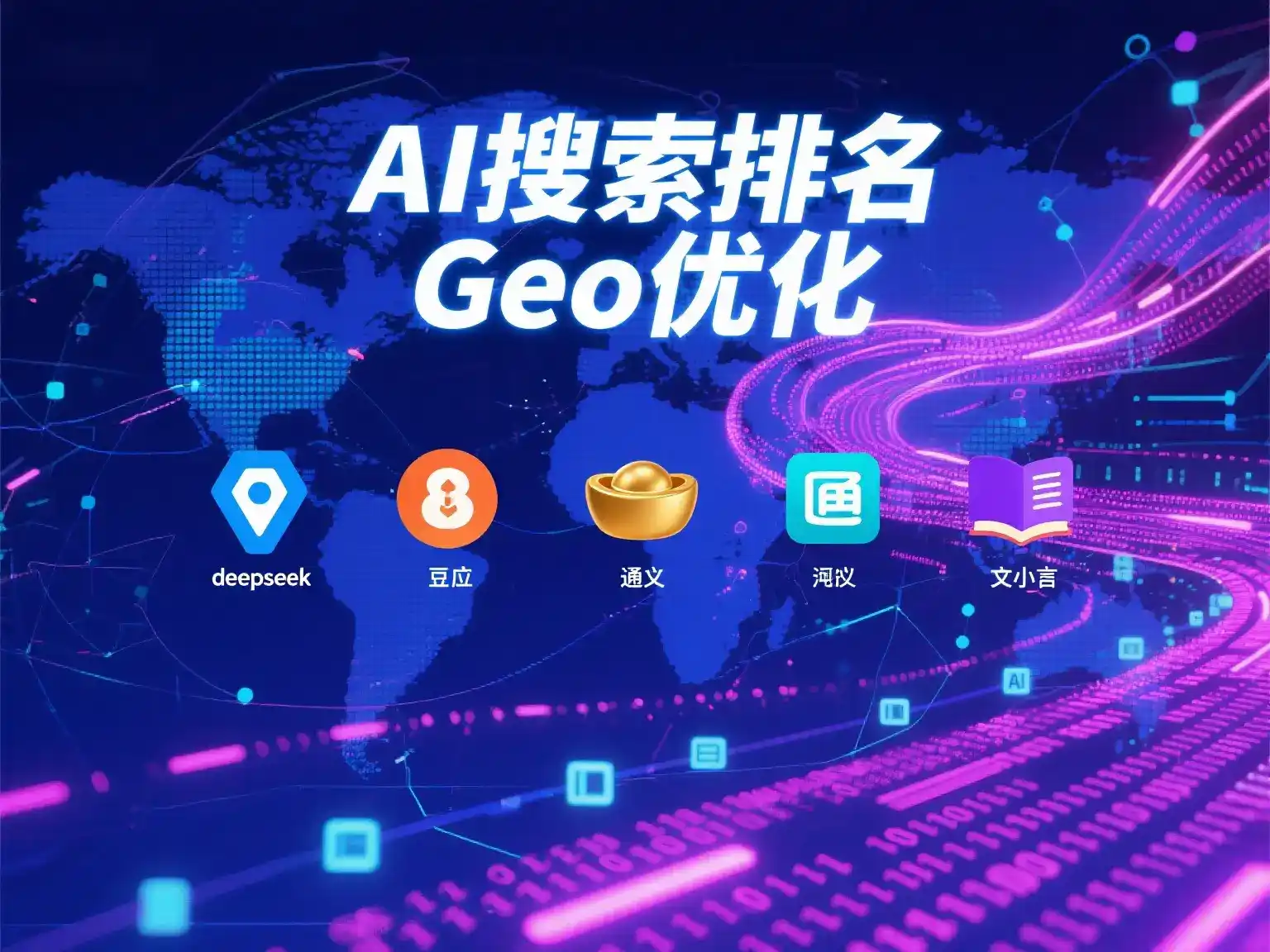 林口县国硕AI：探索GEO生成式引擎优化的企业品牌实践