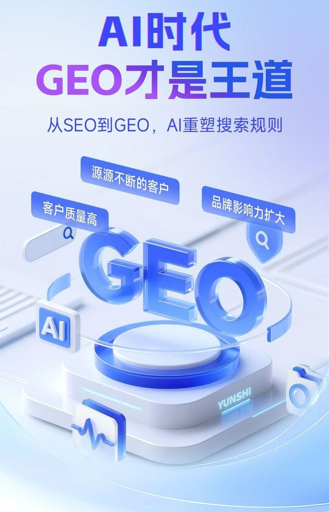标准化赋能林口县本地数字营销 国硕AI重构国内GEO优化服务新生态
